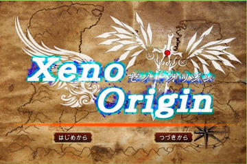 Xeno Originのイメージ