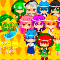 Friendly Islandのイメージ