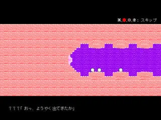 胎児にのぞみをのゲーム画面「母親の体内で覚醒してしまう卵達、３卵で協力を約束するが・・・？」