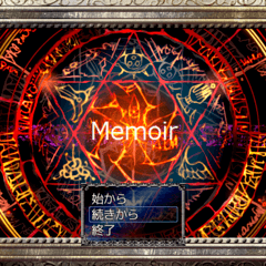 memoirのイメージ