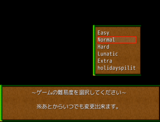 慧音のプレゼント大作戦のゲーム画面「豊富な難易度・・・多すぎ？」