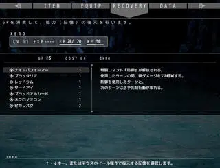 アムネジアヒーローのゲーム画面「成長画面  レベルアップ時に獲得できるポイントを使用して、能力を解放していきます。」