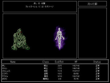 戦闘画面。コマンド入力とターン制によるオーソドックスな戦闘。