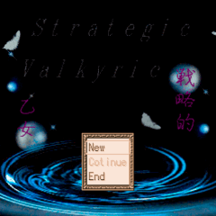 Strategic Valkyrie: 戦略的乙女のイメージ