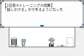 ロボットにこころをのゲーム画面「パズルを解くほどできることが増える探索パート」