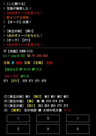 RRのゲーム画面「テキストベースの画面」