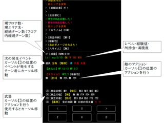 RRのゲーム画面「説明1(戦闘) 」
