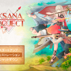 アクサナprojectのイメージ