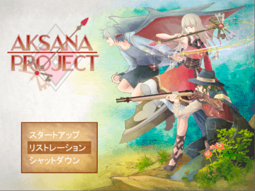 アクサナprojectのイメージ