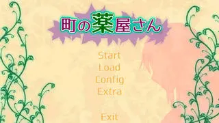 町の薬屋さん for androidのゲーム画面「タイトル画面」