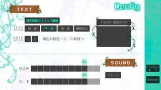 町の薬屋さん for androidのゲーム画面「コンフィグ画面」