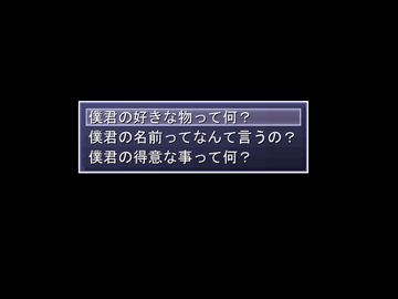 女性が少年へ質問を選択する場面です