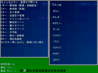 しりとりゲヱムのゲーム画面「履歴機能も付いてます。検索機能（完全一致・前方一致）、並び替えに対応。」