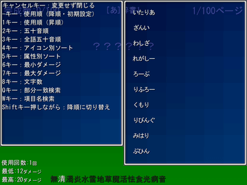 履歴機能も付いてます。検索機能（完全一致・前方一致）、並び替えに対応。