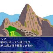 ペットと調査団といにしえのダンジョンの画像