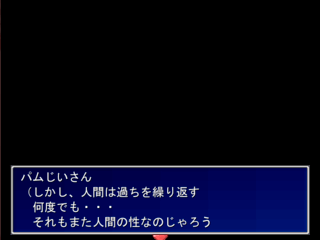 ペットと調査団といにしえのダンジョンのゲーム画面「人間は再び過ちを繰り返すのか」