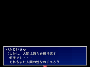 人間は再び過ちを繰り返すのか