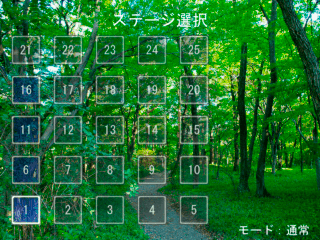 名称未定（α版）のゲーム画面「メニュー画面。はじめはこの4ステージのみ遊べます。」