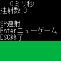 16連射ゲームのイメージ