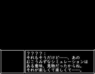 非常識なるデパート～起業・開業ナビ付き～のゲーム画面「奴の身に何が……？」