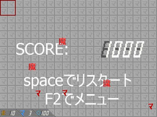 ﾏﾏﾏﾏﾏﾏのゲーム画面「終了画面」