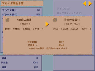 UnsaintStoriesのゲーム画面「気に入った武器は使い込んで強化。これでしかお目にかかれない武器も。」