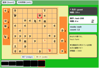 きのあ将棋のゲーム画面「対局画面」