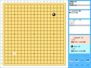 囲碁オンラインのイメージ