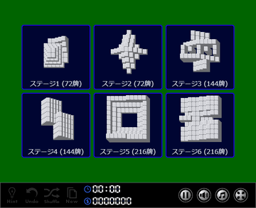 ステージ選択