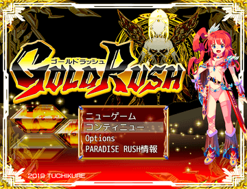 GOLD RUSHのイメージ