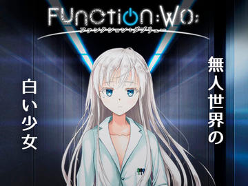 Function:W(); 体験版のイメージ