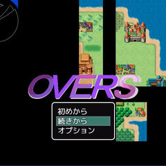 ＯＶＥＲＳ Ver.00000000000001のイメージ