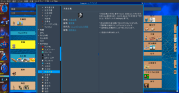 科学はやっぱり共産主義(画像はQTクライアントです。)