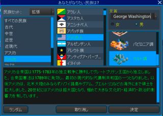 Freeciv　老舗の無料戦略シュミレーションゲームのゲーム画面「民族紹介(画像はQTクライアントです。)」
