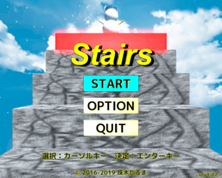 Stairsのゲーム画面「タイトル画面」