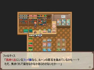 ルカと魔法の本のゲーム画面「使い魔から頼まれごとをすることも。」