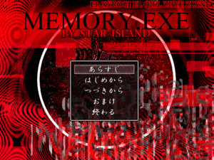 Memory.exeのイメージ