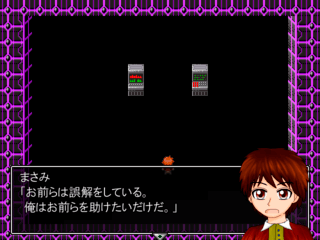 Memory.exeのゲーム画面「主要キャラのまさみには、大きな秘密があるみたい。」