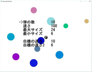 Danmaku Trainingのゲーム画面「弾の数や大きさなどを設定できます。」