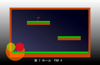 ぐるぐるごるふのゲーム画面「ゲームスタート」