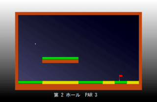 ぐるぐるごるふのゲーム画面「この打球はいずこへ…」