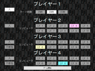 聴神経衰弱のゲーム画面「設定画面」