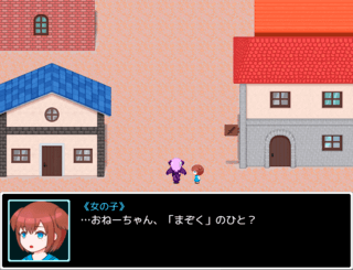 スライムだって生きているのゲーム画面「いきなりピンチ」