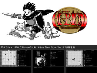 ALBIONのゲーム画面「みおろししてんＡ・ＲＰＧ。　こちらはパッケージです。」