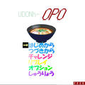 U-DON・OPO　うどん派オポのイメージ