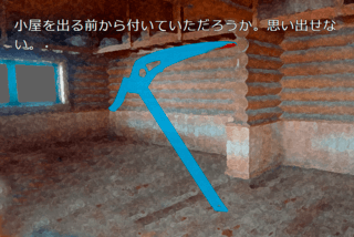 雪しまく血のゲーム画面「プレイ画面2」