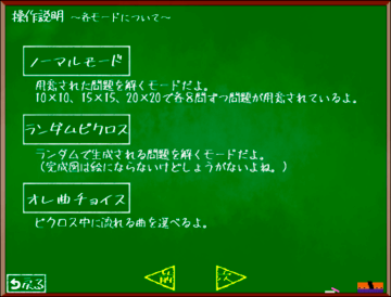 各モードの操作説明