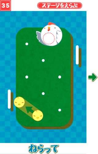 イッパツでコケコッコーのゲーム画面「ねらって」