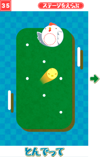 イッパツでコケコッコーのゲーム画面「とんでって」