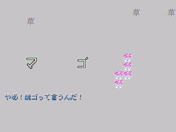 ゲーム画面１